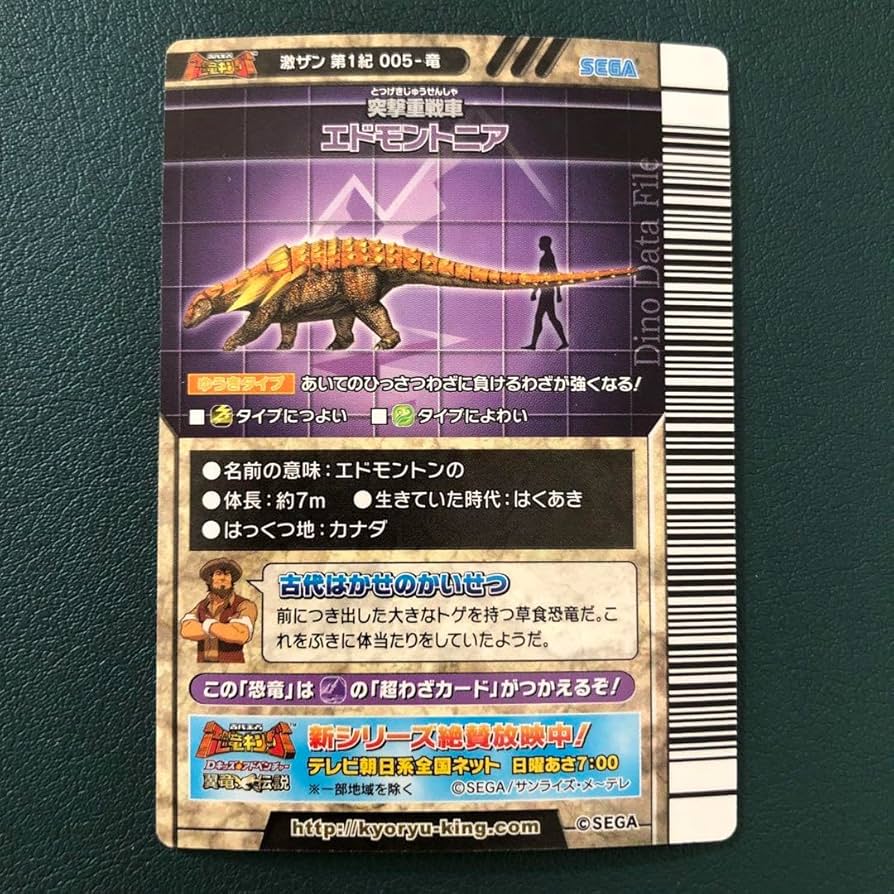 恐竜キング 激闘！ザンシャーク！！ 第1紀 恐竜カードまとめ売り 11枚