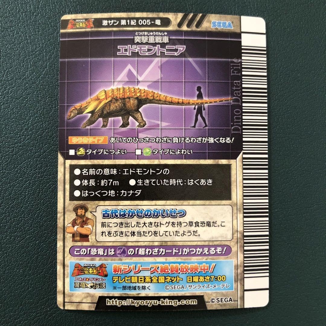 恐竜キング 激闘！ザンシャーク！！ 第1紀 恐竜カードまとめ売り 11枚セット 恐竜キング 激闘！ザンシャーク！！ 第1紀 恐竜カードまとめ売り