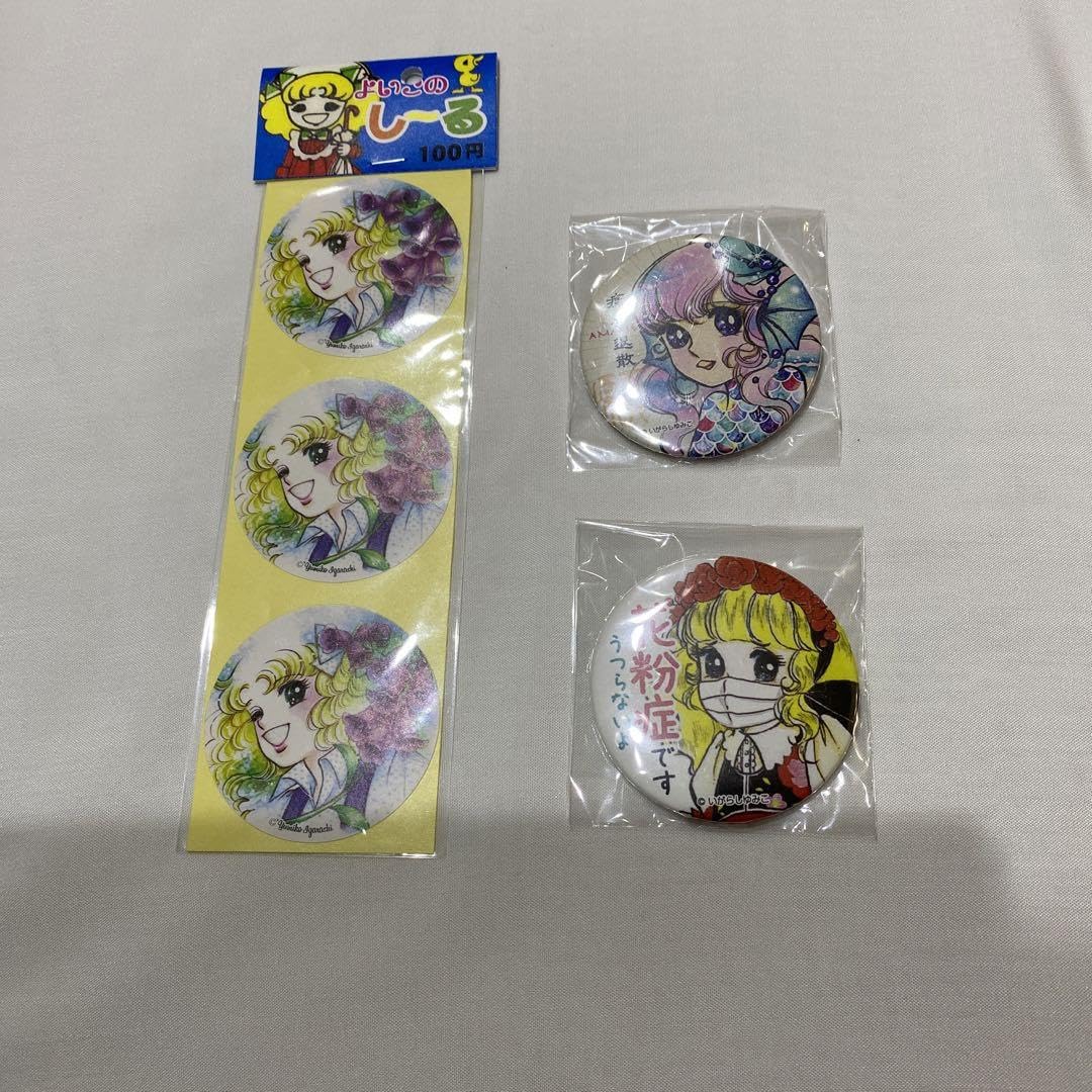 Amazon.co.jp: いがらしゆみこ イ グッズ 昭和レトロ キャンディ