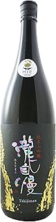 瀧自慢 (たきじまん) 純米大吟醸 特別限定 1.8L