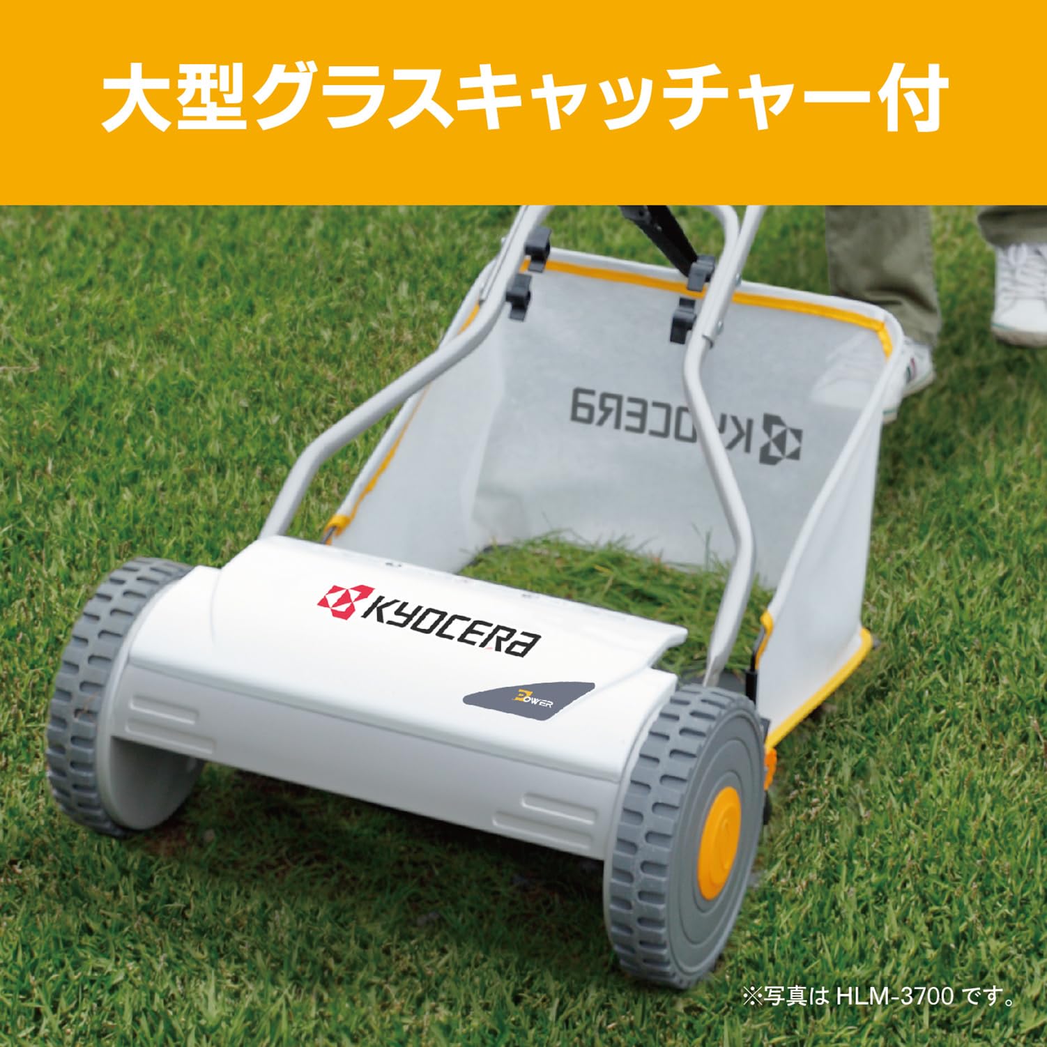 Amazon | 京セラ(Kyocera) 旧リョービ 手動式芝刈機 HLM-3000 リール式 