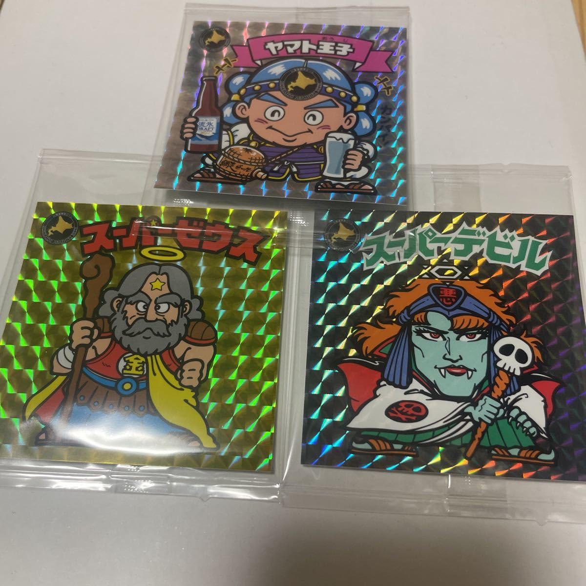 Amazon.co.jp: ビックリマンシール 3種セット ヤマト王子 スーパー