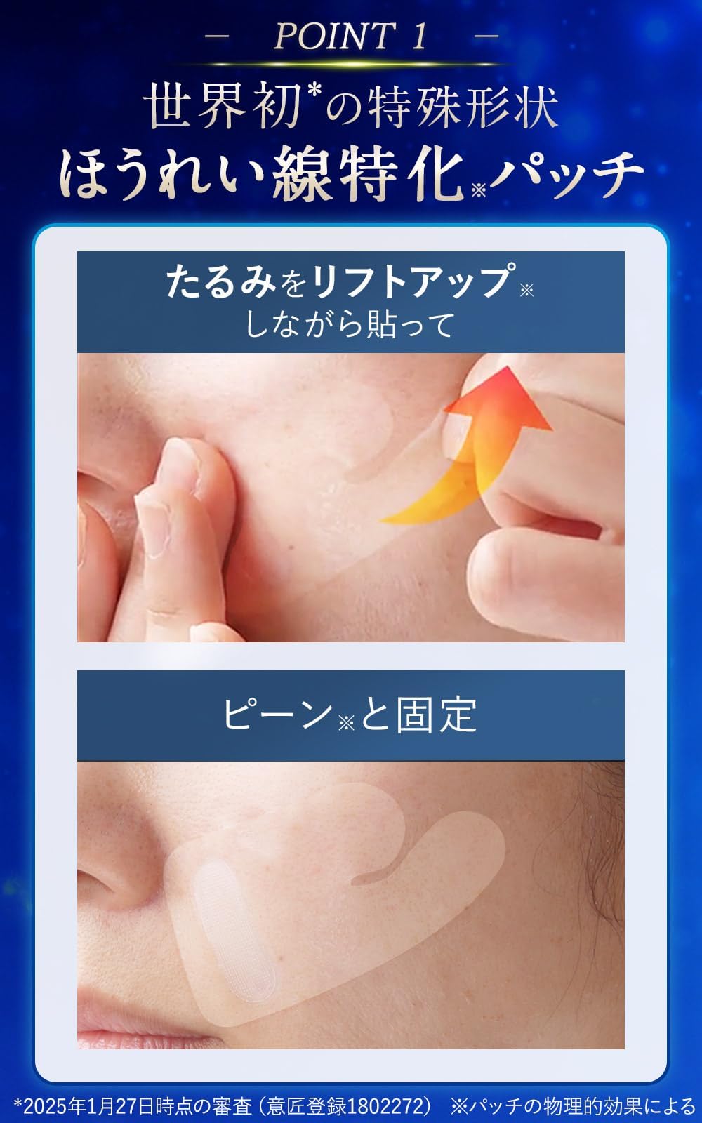 リフィスト ほうれい線対策パッチ 北の快適工房　3箱セット 北の快適工房 【3個セット】ほうれい線 しわ伸ばし パッチ シート