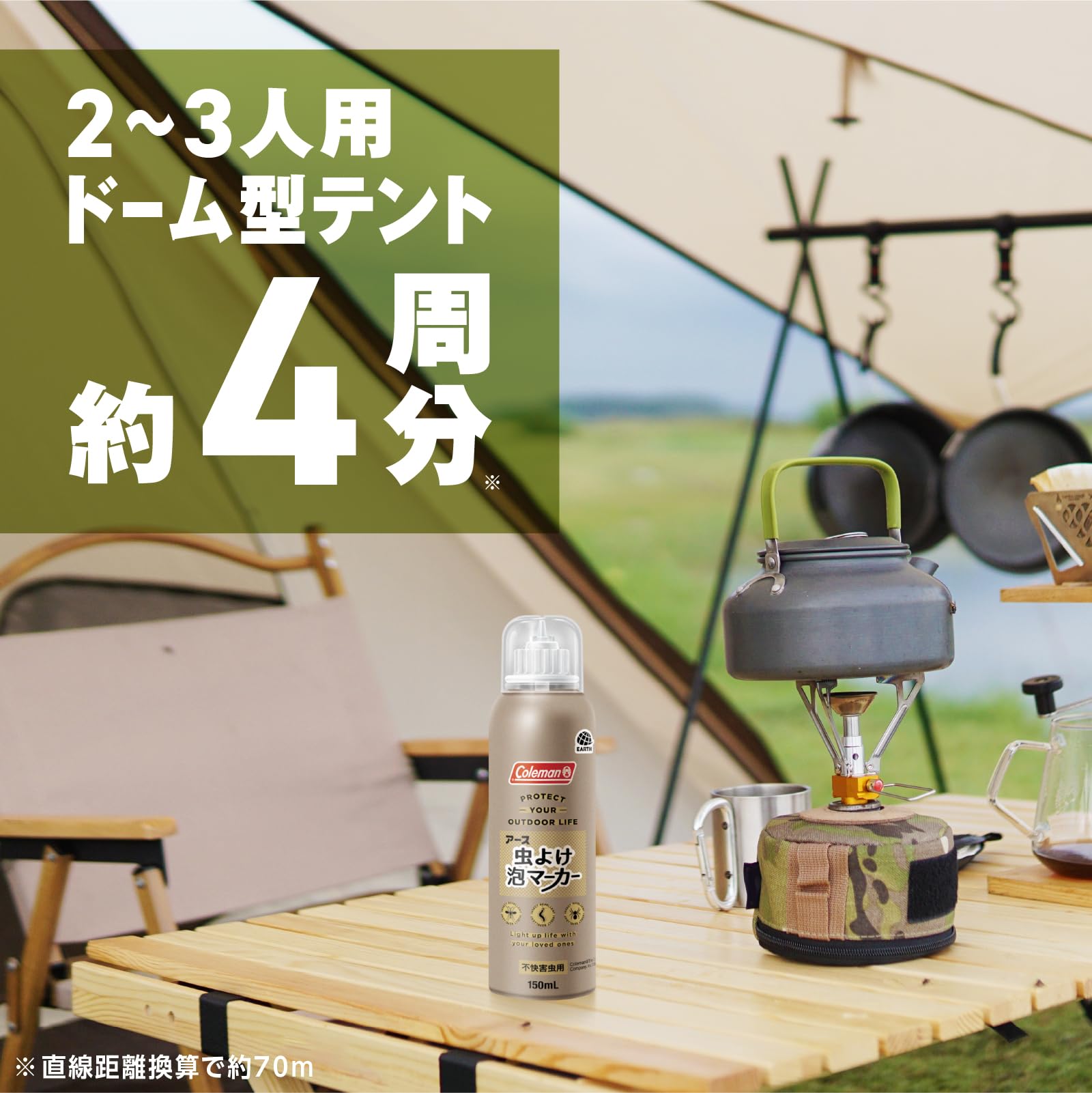 Amazon | コールマン 虫よけ泡マーカー [不快害虫用] ハーブの 