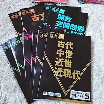challenge 中3 Amazon.co.jp: 2022年度 進研ゼミ チャレンジ 中学講座 中3 高校