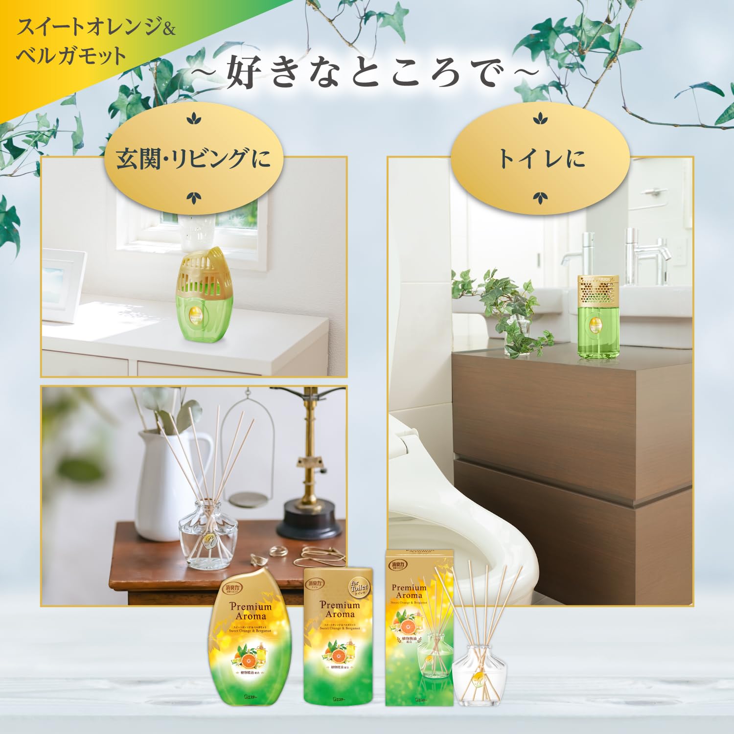 Amazon.co.jp: エステー＿消臭力: 消臭力 Premium Aroma
