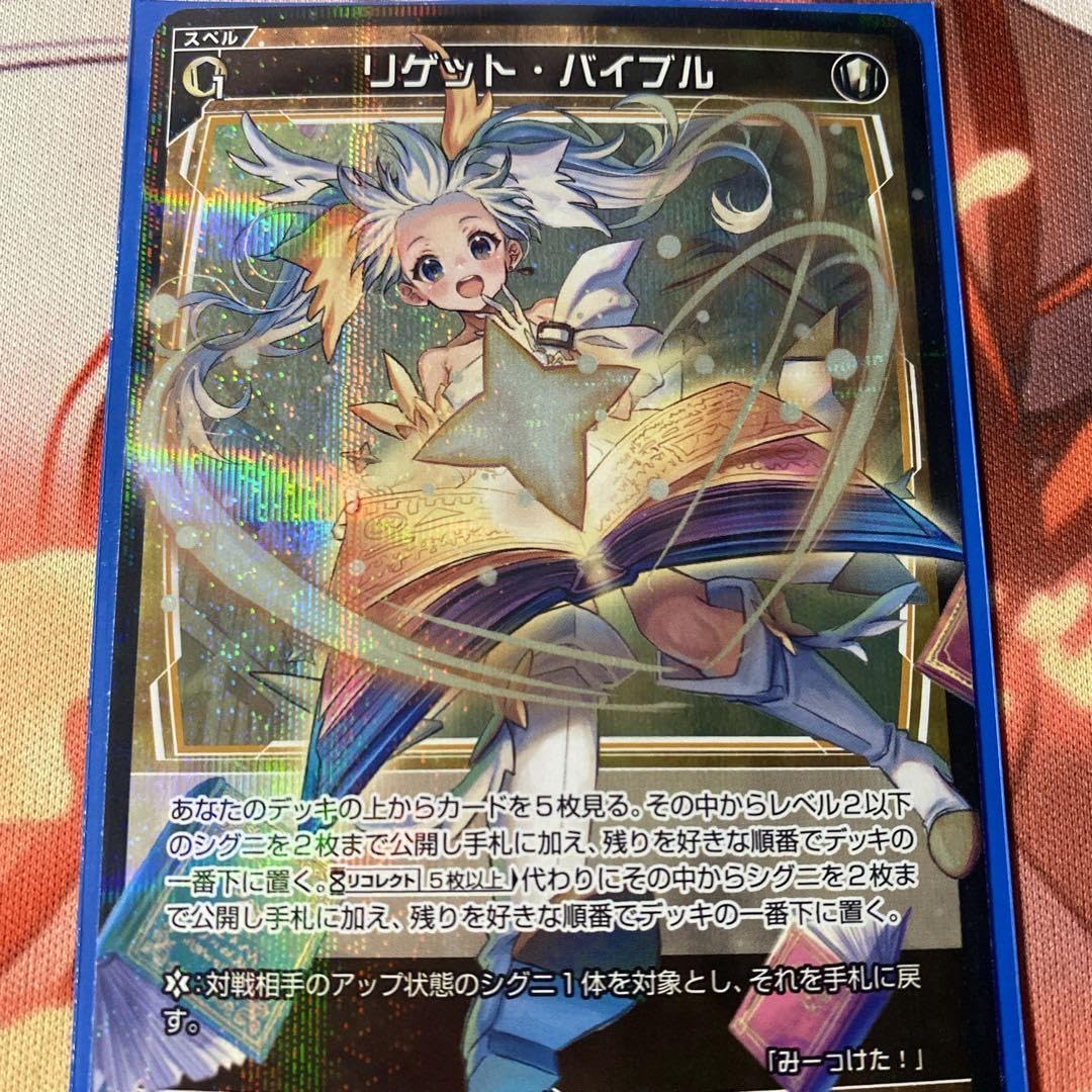 [WIXOSS]リプライド・パラレル Amazon.co.jp: WIXOSS リゲット バイブル パラレル : おもちゃ