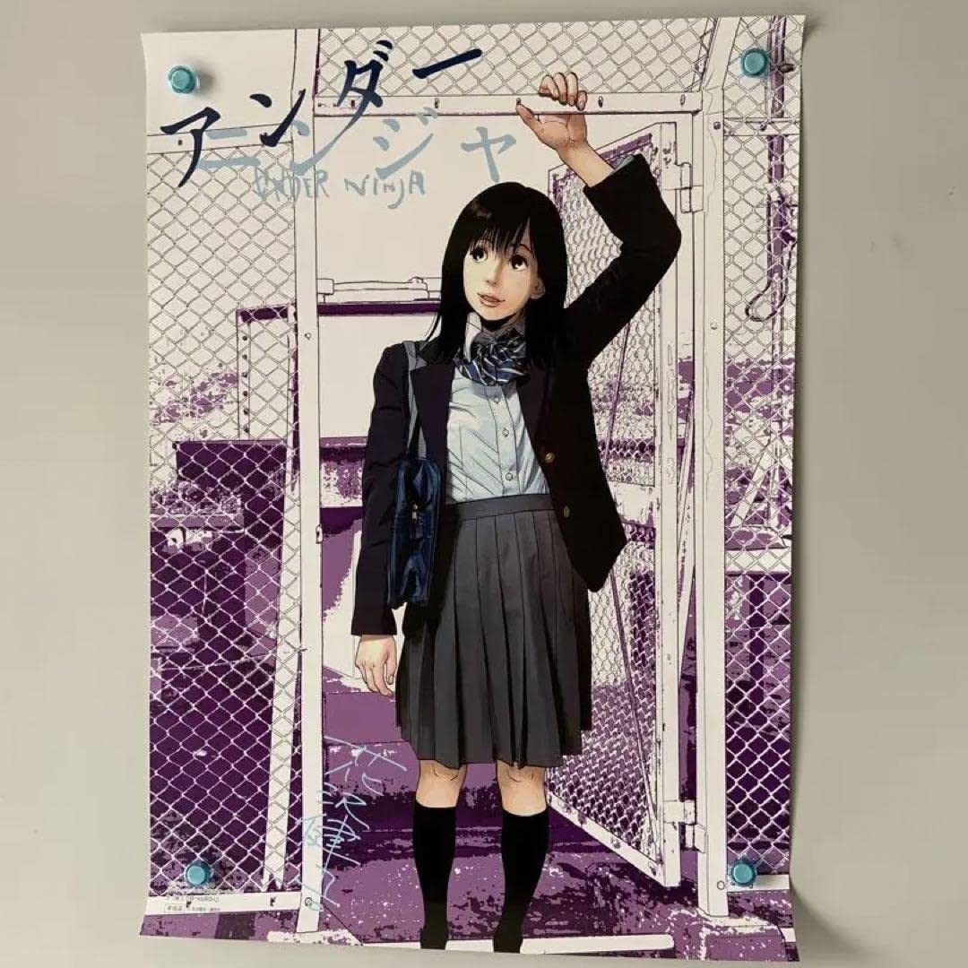 Amazon.co.jp: アンダーニンジャ ポスター 屋上で待つ山田さん : おもちゃ