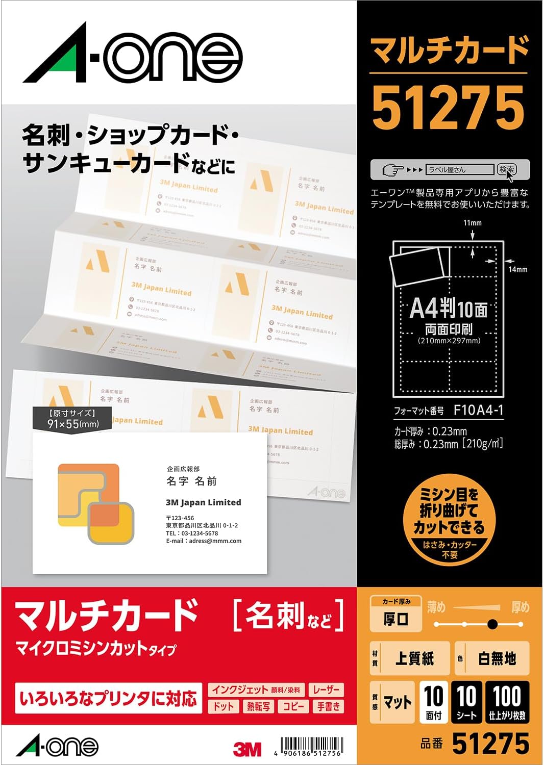 e-wan Multi Card Business Cards