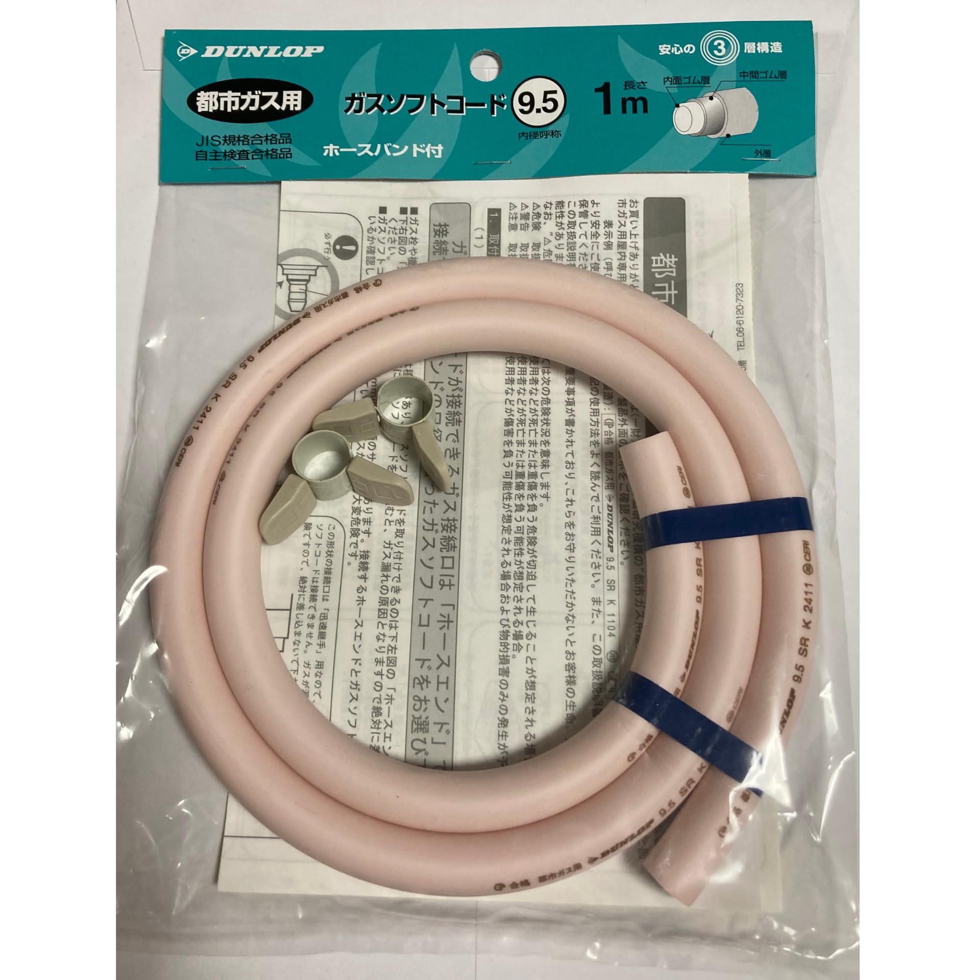 Amazon.co.jp: [3375] JIS規格合格品 ダンロップ ガスソフトコード 