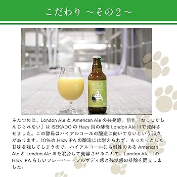 Amazon.co.jp: 伊勢角屋麦酒 ねこしかしんじられない Gold
