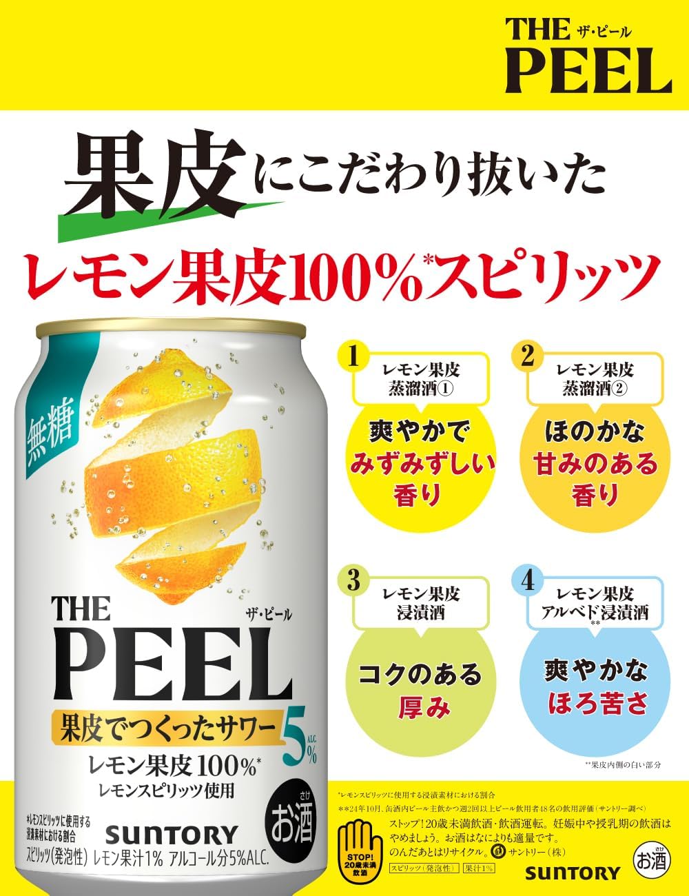 Amazon.co.jp: THE PEEL (ザ・ピール) レモン 500ml 24本 無糖 【果皮