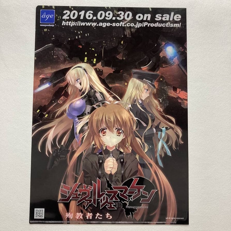 Amazon.co.jp: シュヴァルツェスマーケン/マブラヴ オルタネイティヴ