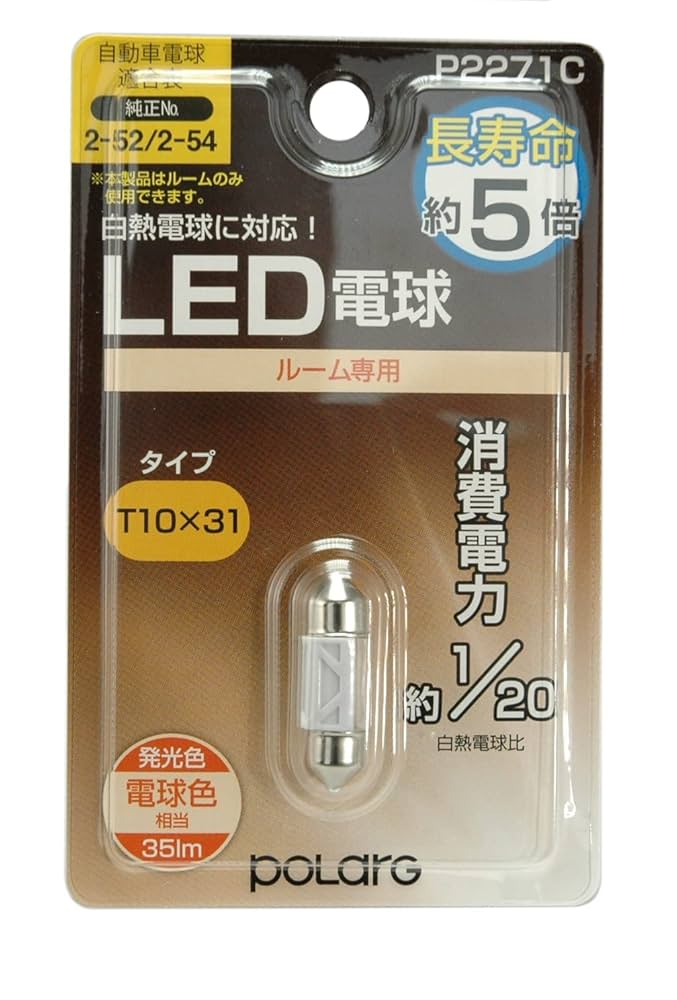 Amazon | 日星工業 POLARG(ポラーグ) ルームランプ用 LED電球