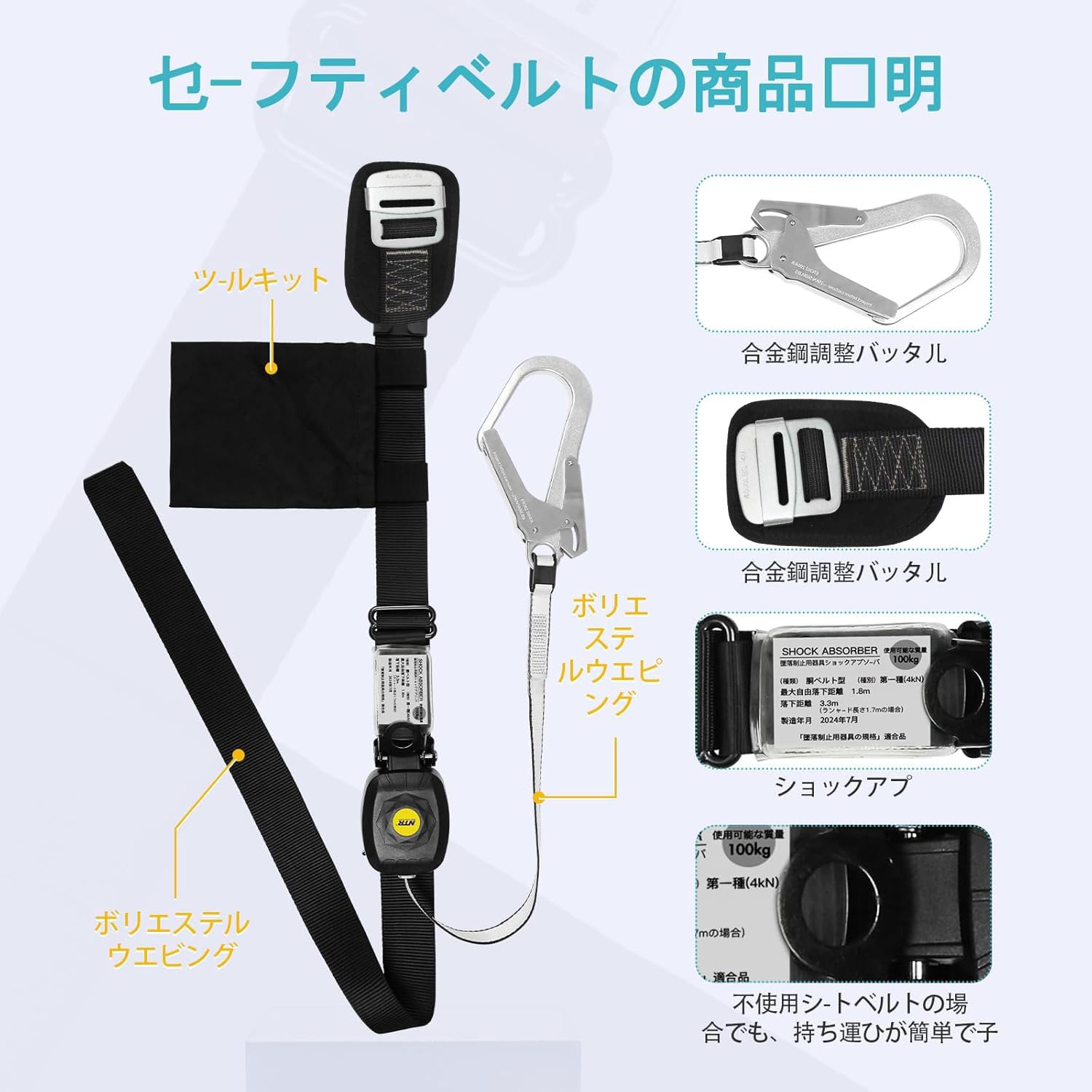リトラ 墜落制止用器具 胴ベルト型 縦ロープ巻取り式 胴ベルト型墜落制止用器具 リトラ ツヨロン(藤井電工) 胴ベルト式 墜落