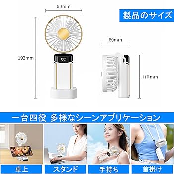 扇風機 ハンディファン 手持ち 首掛け 卓上扇風機 小型 5段階風量 携帯用 楽天市場】扇風機 ハンディファン 首かけ アロマ対応 1台4役