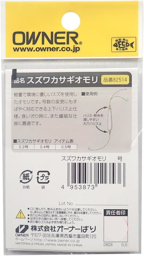 Amazon Owner オーナー スズ ワカサギオモリ 0 4号 オーナー Owner オモリ シンカー