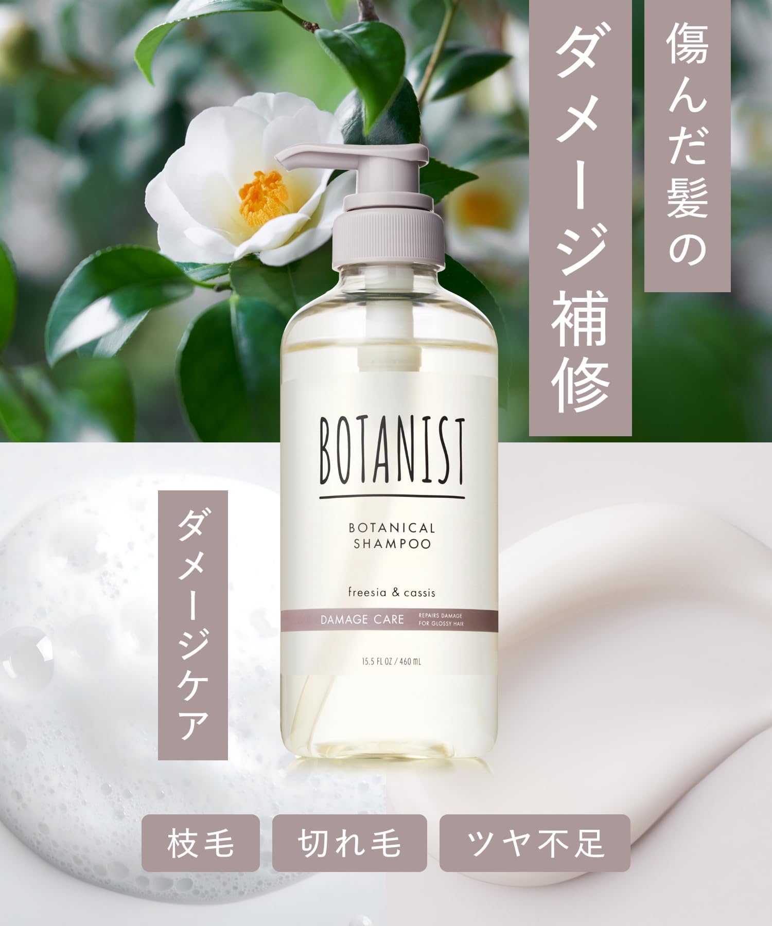 BOTANIST ダメージケア 詰め替え 400ml＋400g 5セット Amazon | BOTANIST ボタニスト | シャンプー 詰め替え ダメージケア
