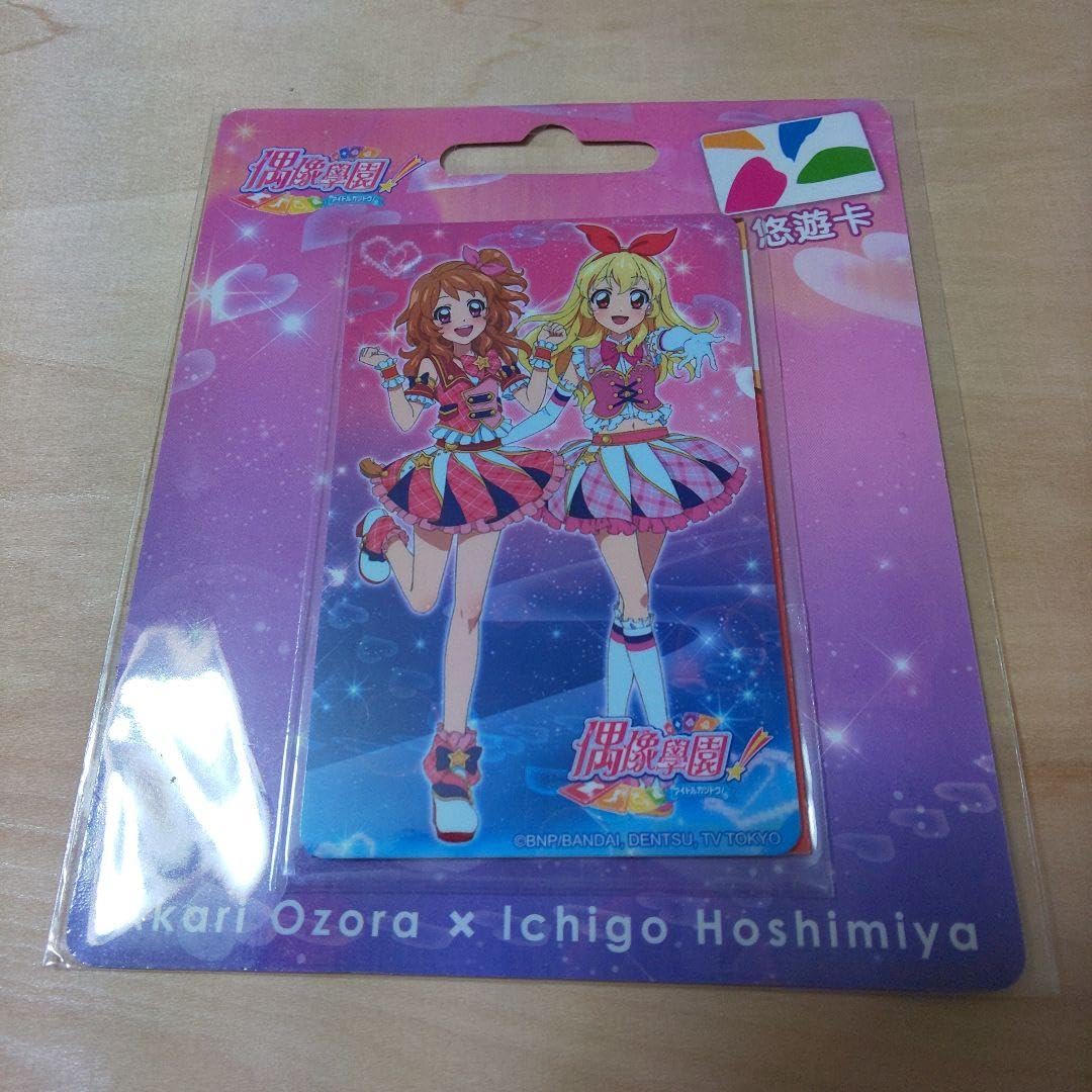 Amazon.co.jp: アイカツ 台湾 交通系ICカード : おもちゃ