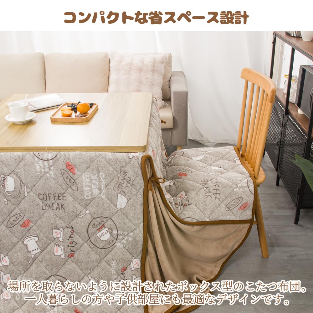 Amazon｜JEMA ハイタイプ こたつ布団 単品 ダイニング テーブル用