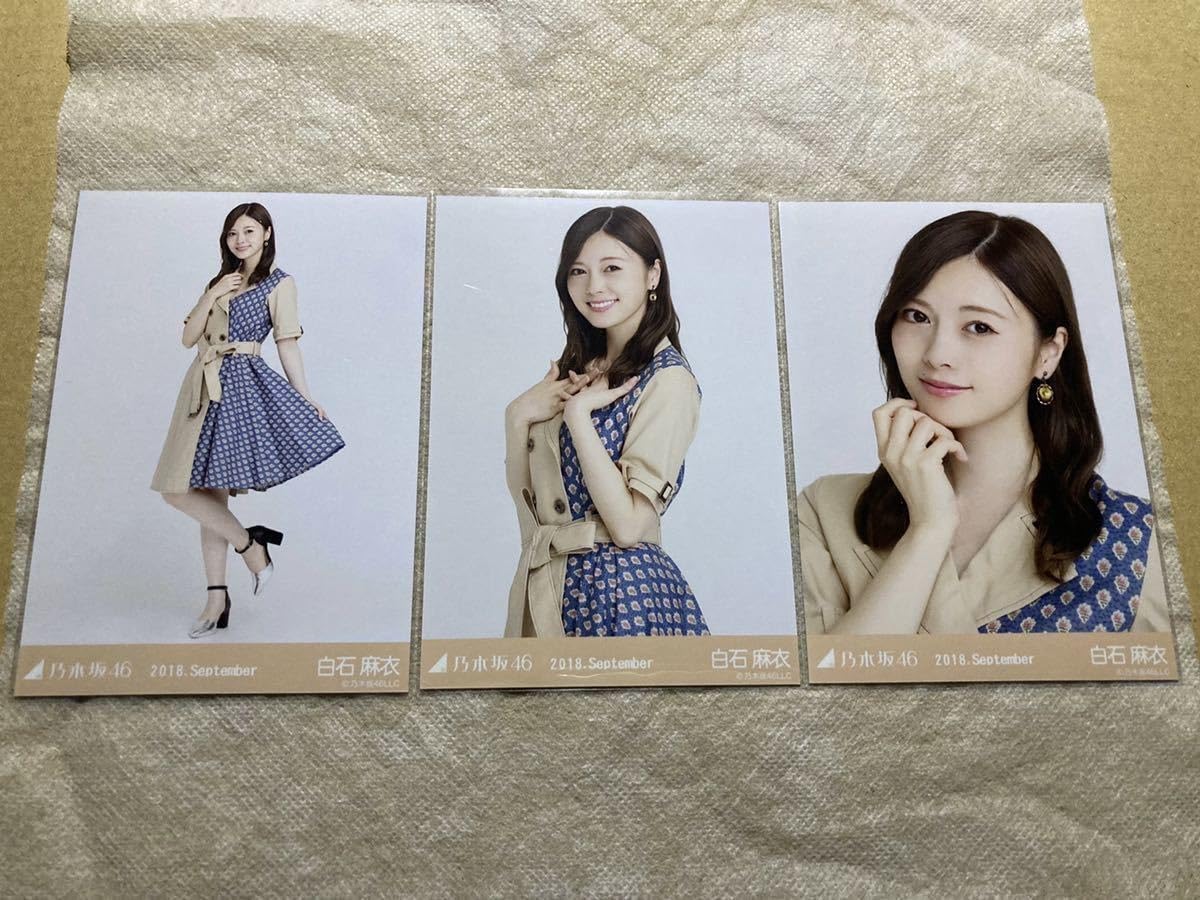 Amazon.co.jp: 乃木坂46 グッズ 生写真 白石麻衣 『2018.September
