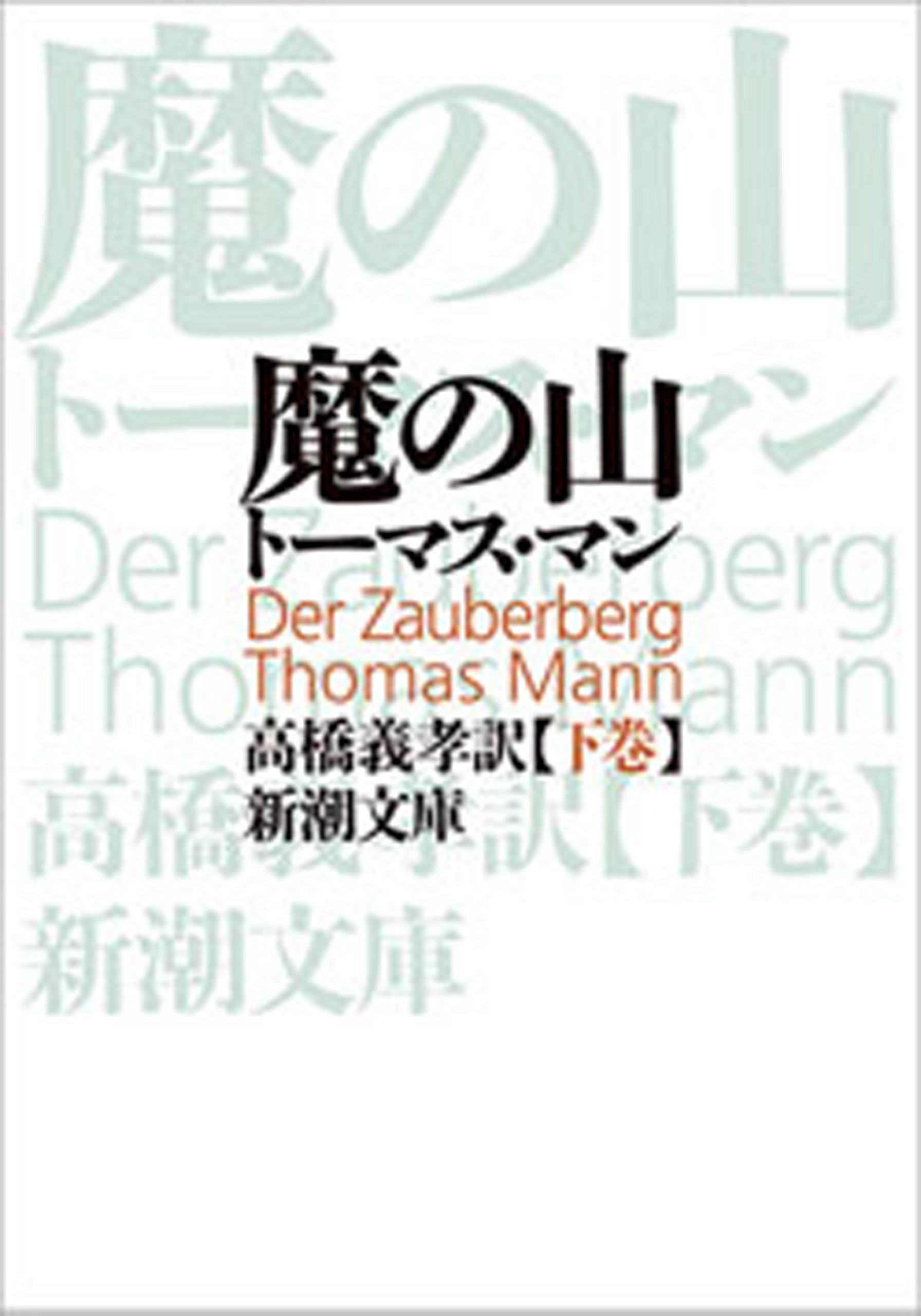 高橋義孝関連書籍46冊セット Amazon.co.jp: 高橋 義孝: 本、バイオグラフィー、最新アップデート