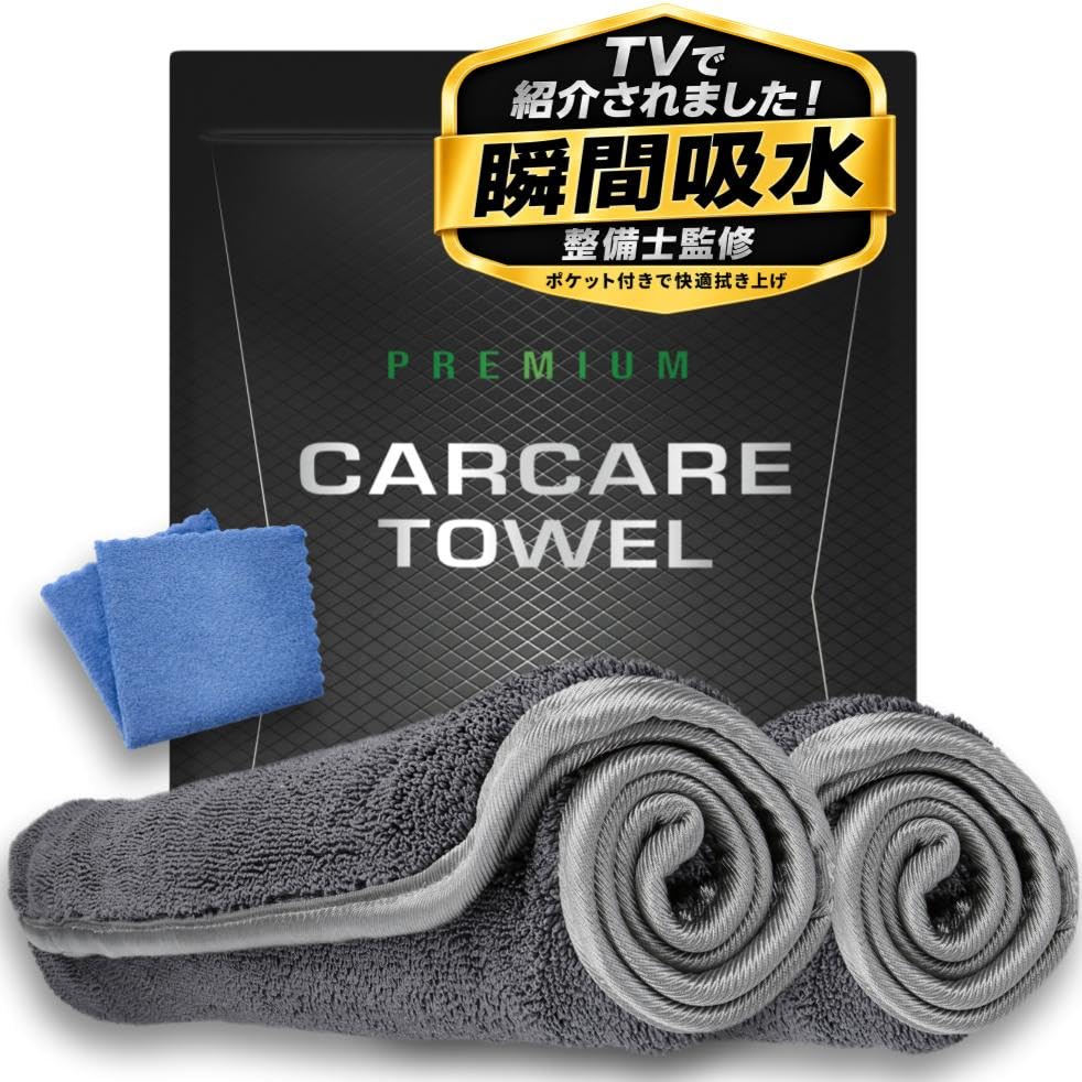 タオル・バック・ファイル Amazon.co.jp: 【TV出演/整備士監修】ポケット付き 大判洗車タオル