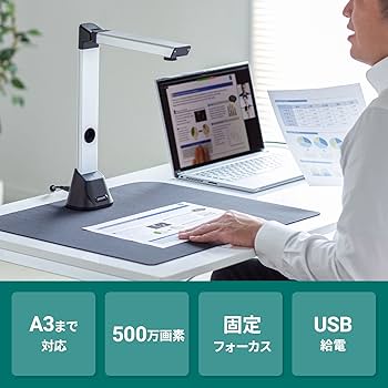 サンワサプライ スタンドスキャナ型USB書画カメラ 　CMS-V55S CMS-V56S【スタンドスキャナ型USB書画カメラ（顔用カメラ付き