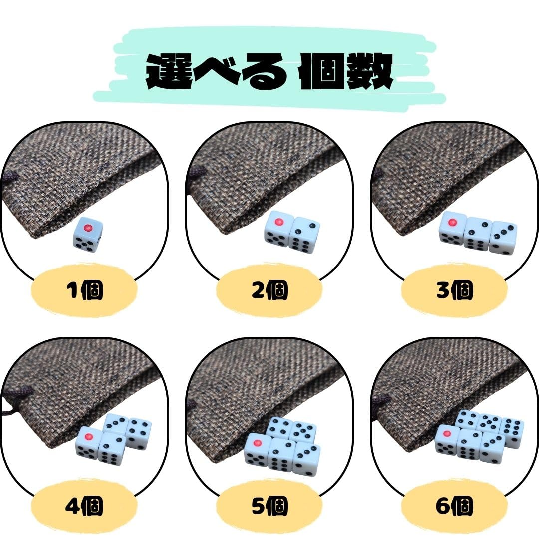 Amazon | サイコロ 8mm 4個 【 選べる サイズ 数量 】 収納用の小袋