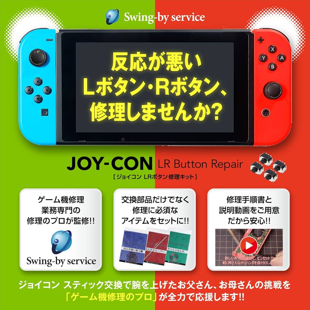 Switchライト　Rボタン不良　ジャンク品 Switchライト Rボタン不良 ジャンク品