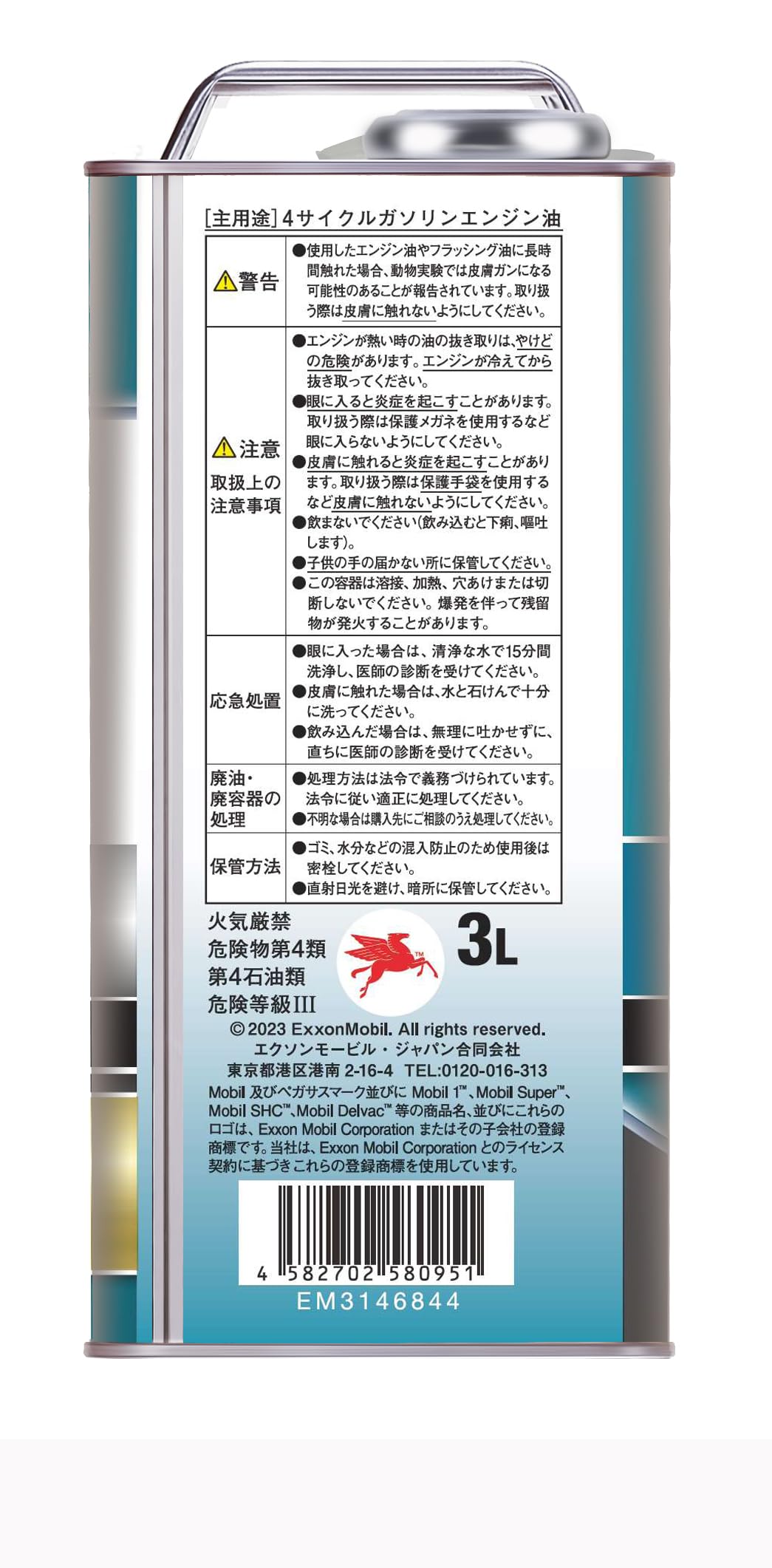 Amazon | モービル(Mobil) エンジンオイル Mobil Super 2000 High