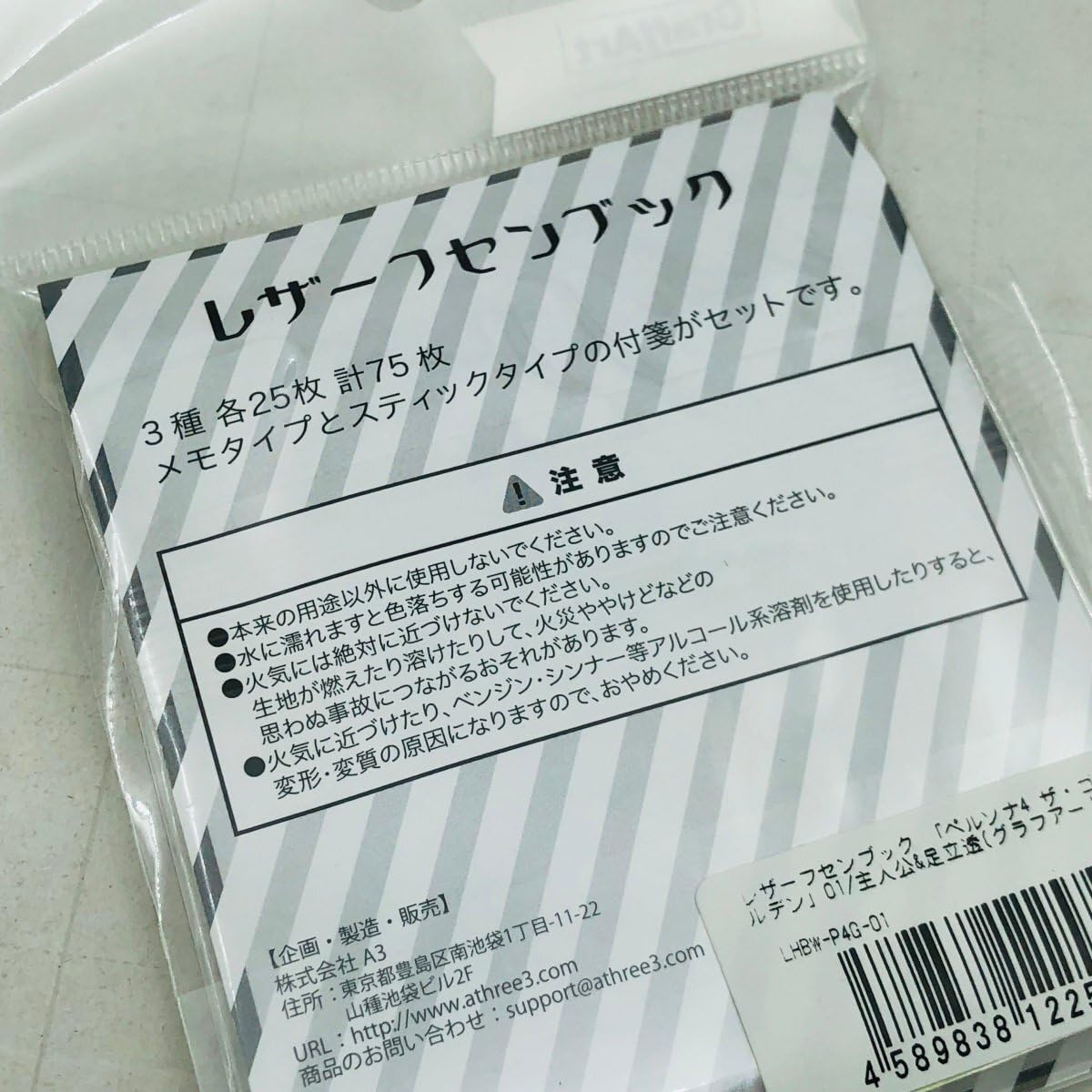 Amazon.co.jp: ペルソナ4 ザゴールデン P4G レザーフセンブック