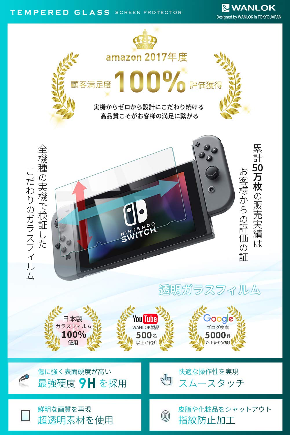 Amazon.co.jp: スイッチ 保護フィルム switch ガラスフィルム 透明