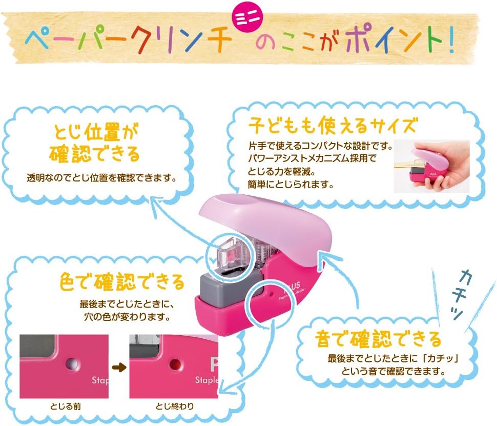 None plus needle stapler paper clinch mini Pink 31113