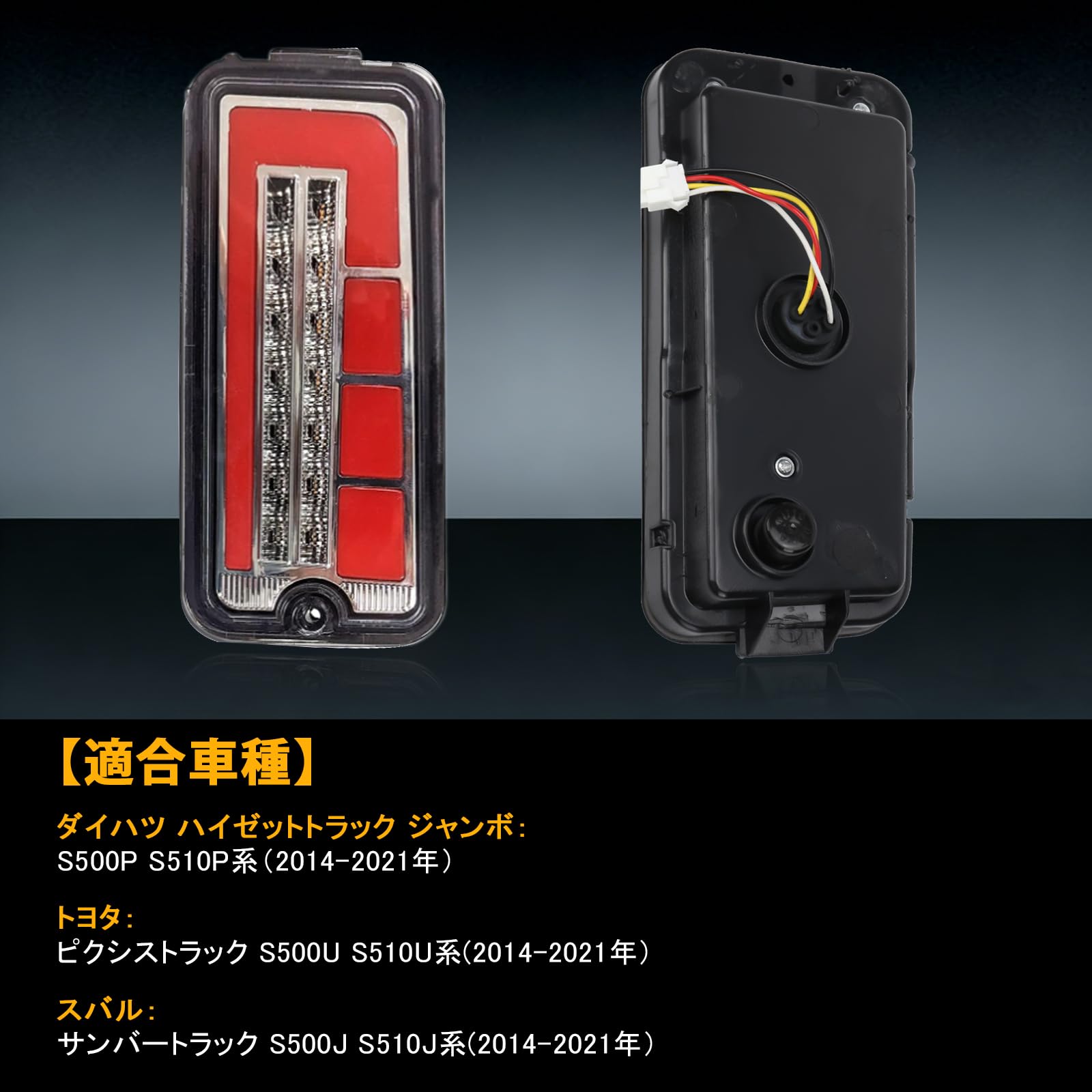Amazon | Syncnika 2個セット ハイゼット テールランプ ハイゼット