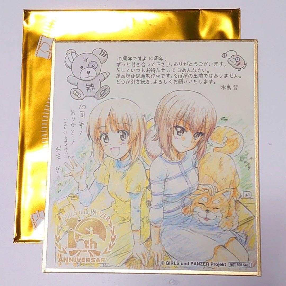 ガールズ＆パンツァー ガルパン 限定 色紙 Amazon.co.jp: ガールズパンツァー ガルパン 10周年 入場者特典
