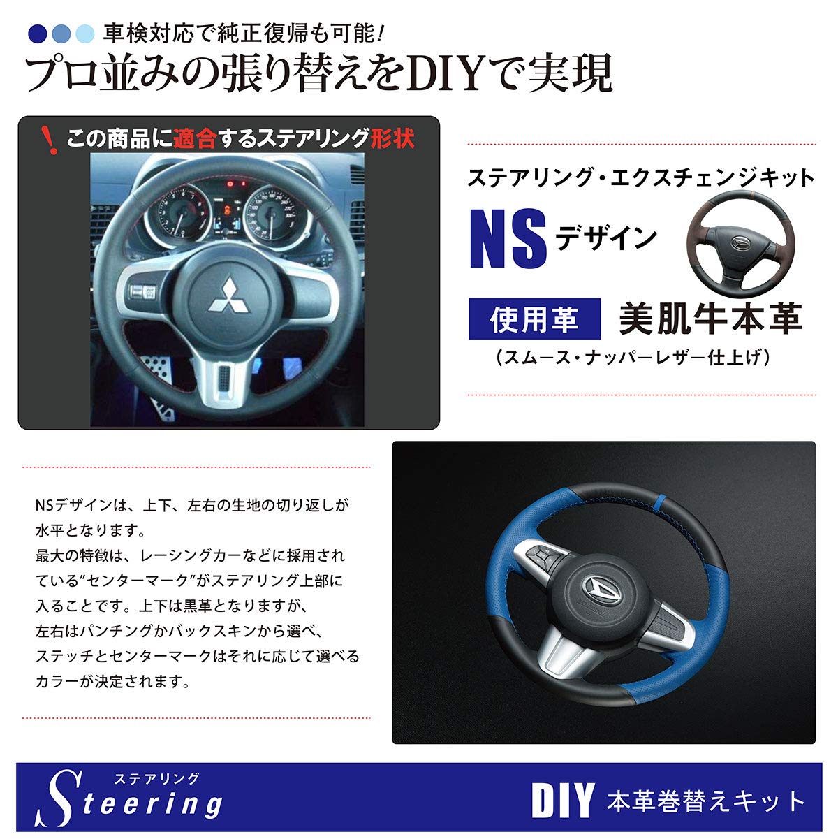 Amazon | ランサーエボリューション(CZ) DIYステアリング本革巻き替え 