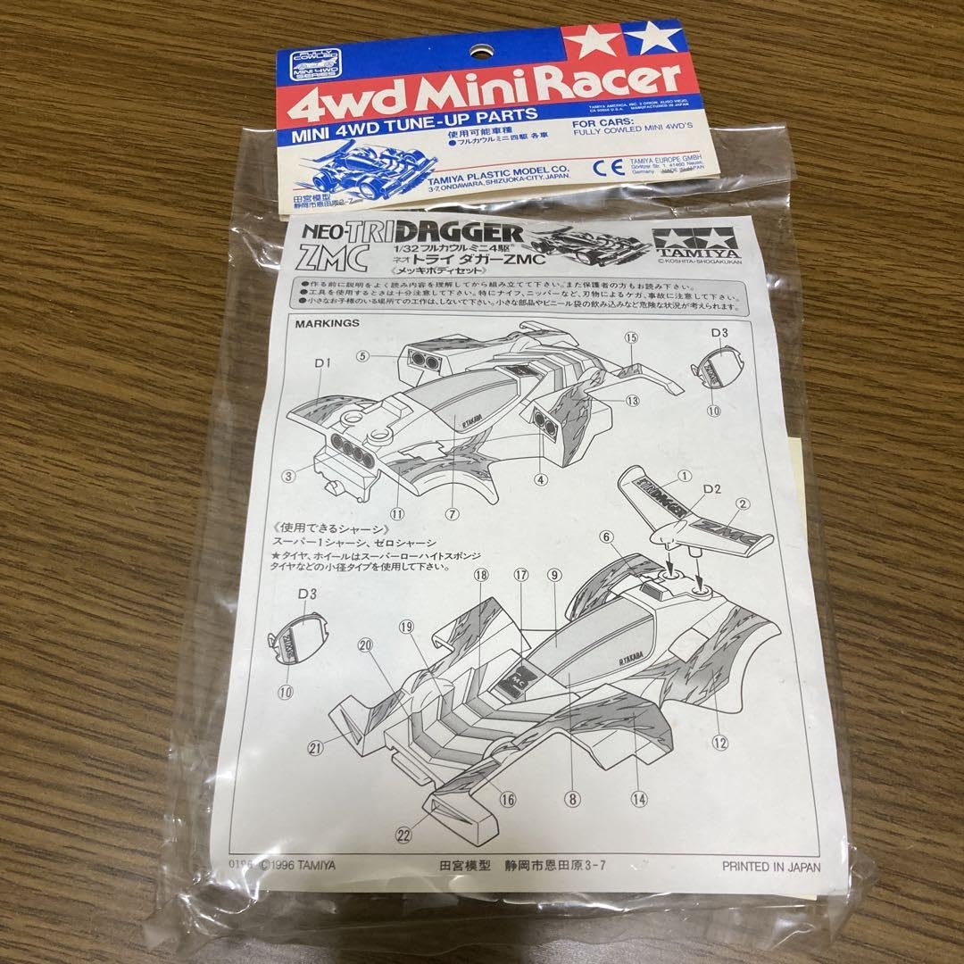 Amazon | ミニ四駆 ネオトライダガーZMC ゴールドメッキボディ 通販