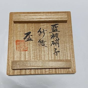 薩摩切子 藍被せ硝子 紗綾 盃 Amazon.co.jp: 薩摩切子 藍被せ硝子 紗綾 盃 : ホーム＆キッチン