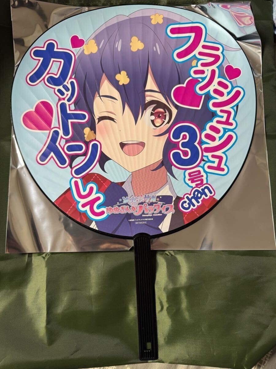 ゾンビランドサガ ゆめぎんがパラダイス ギャラクシー推し活