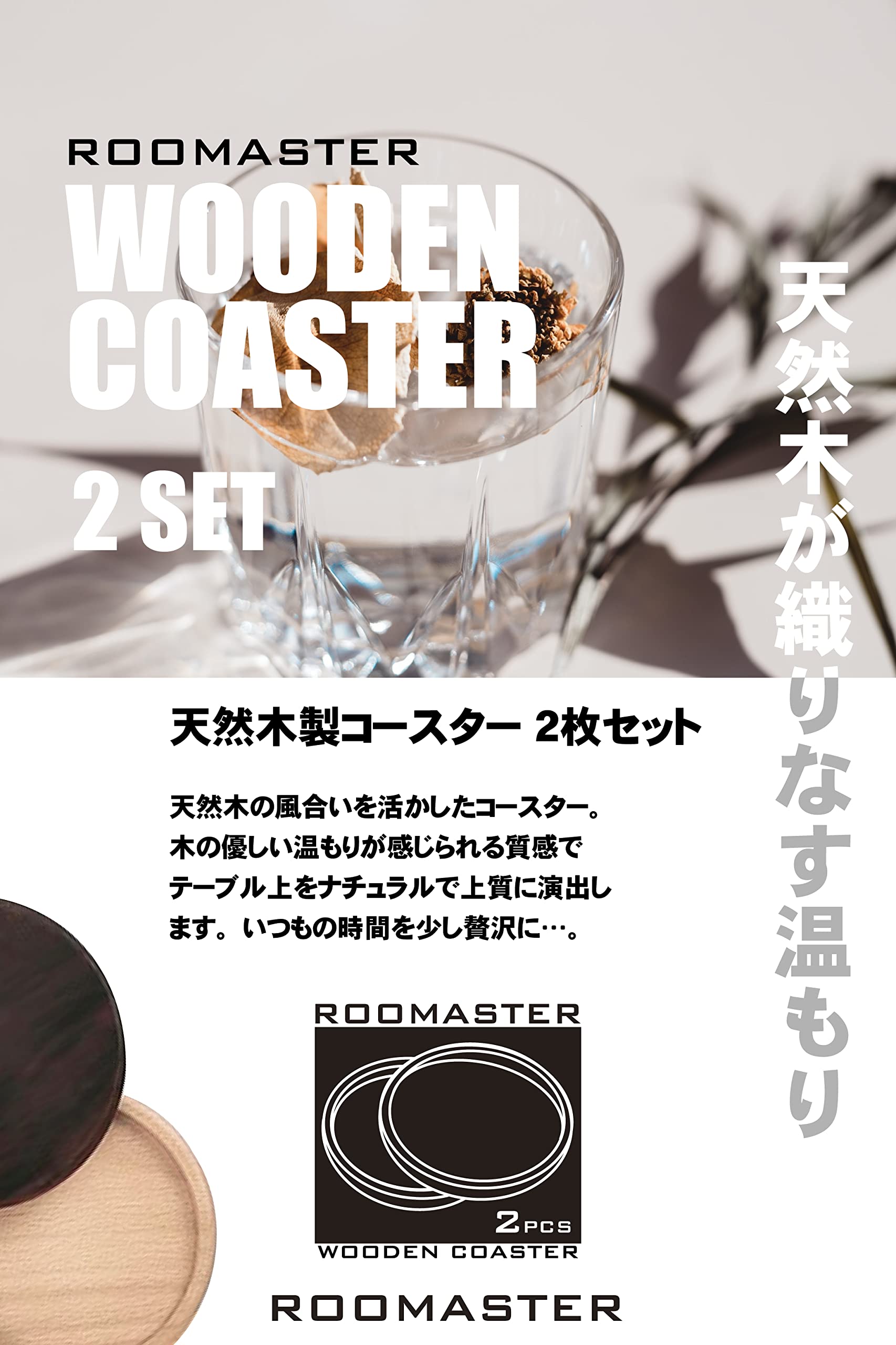 2C☆特選NEW☆木製☆お洒落で可愛い【北欧風デザインウッドコースター