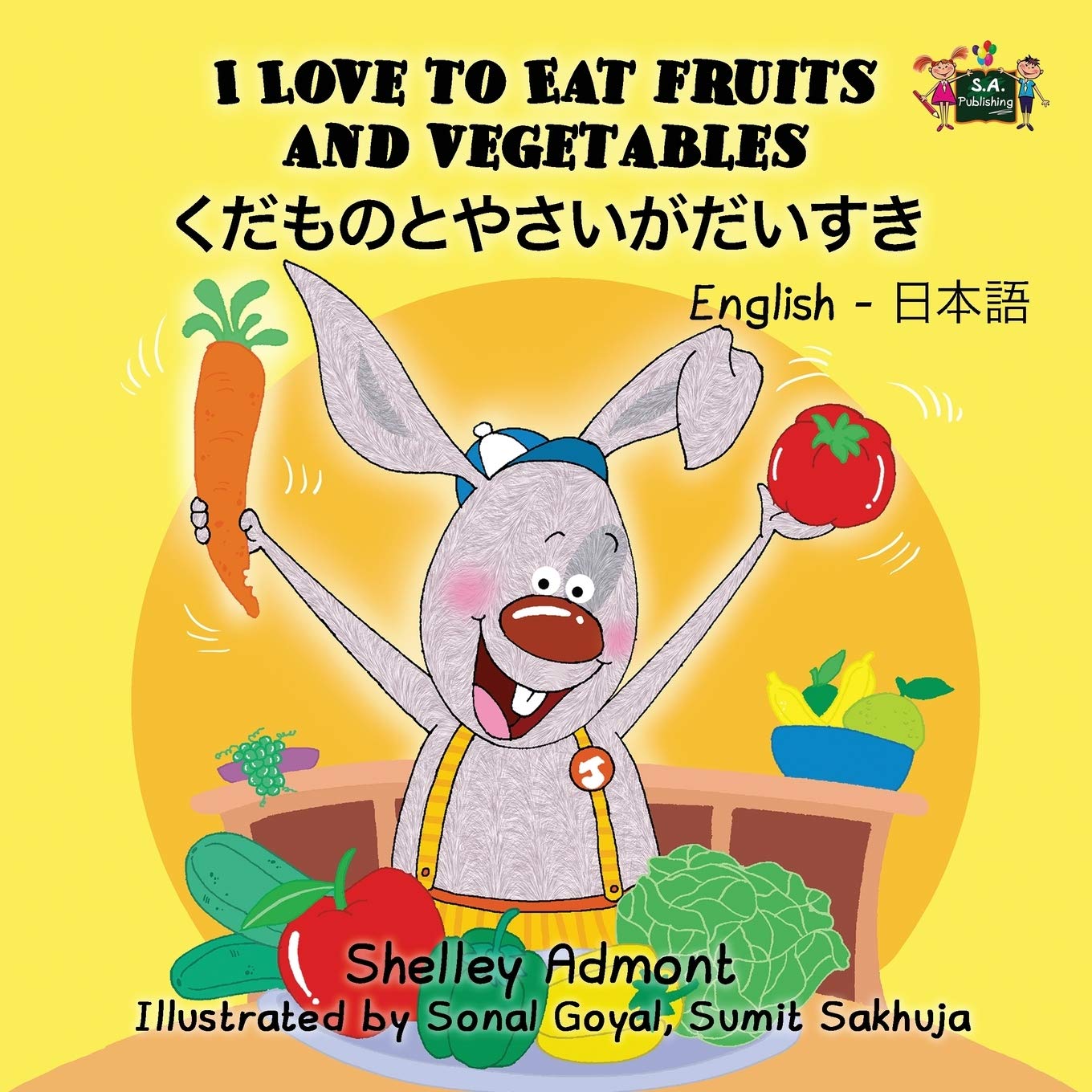 I Love to Eat Fruits and Vegetables (English Japanese bilingual, Japanese baby books): japanese children books, japanese kids books,japanese bilingual ... (Japanese English Bilingual Collection)