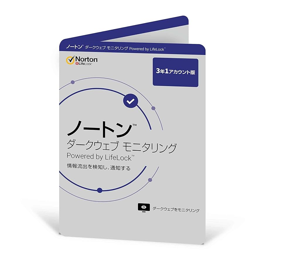 ノートンセキュリティ&ダークウェブモニタリングⅡ au限定】ノートン セキュリティ with ダークウェブモニタリング