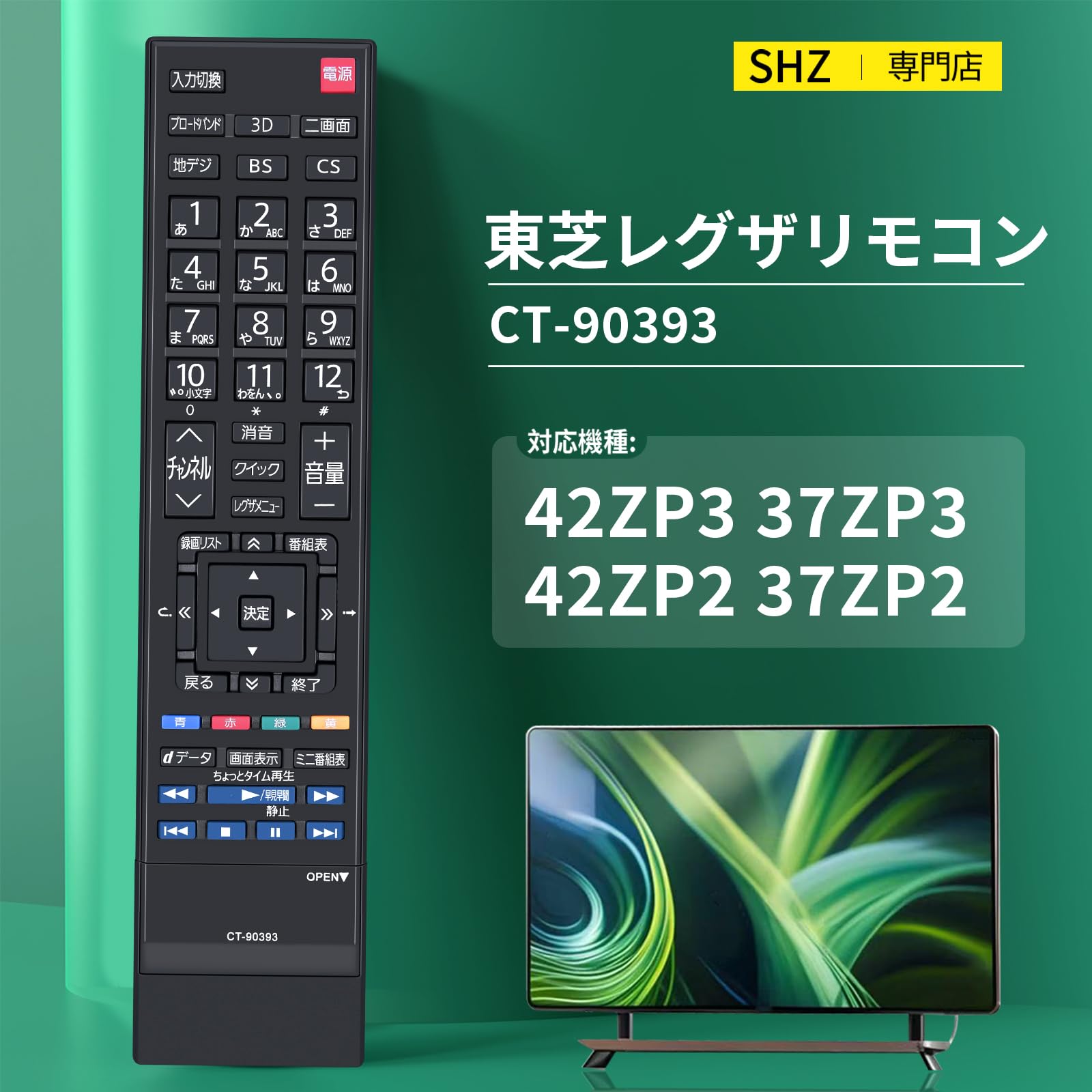 東芝 液晶テレビ＋モニターアームセット リモコン付き！すぐ使える！ 東芝 液晶テレビ＋モニターアームセット リモコン付き すぐ