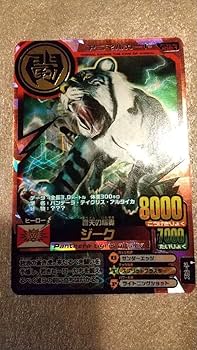 アニマルカイザー　カード　ジーク　レア Amazon.co.jp: アニマルカイザー 究極カード ジーク : 文房具