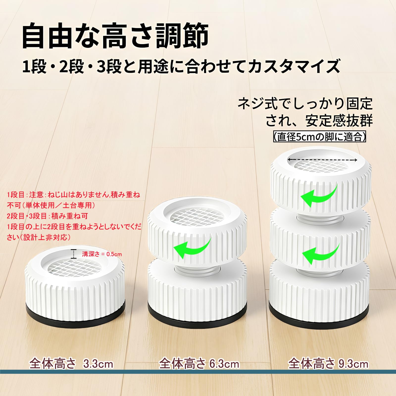 Tomedama洗濯機 かさ上げ台 高さ調整 継ぎ脚 振動防止 防音 家具・床に傷防止 滑り止め 洗濯機用防振かさ上げ台 家具脚 ソファー テーブル 冷蔵庫用 取り外し可能 4個セット（三階9.3cm ‎ホワイト） - 2