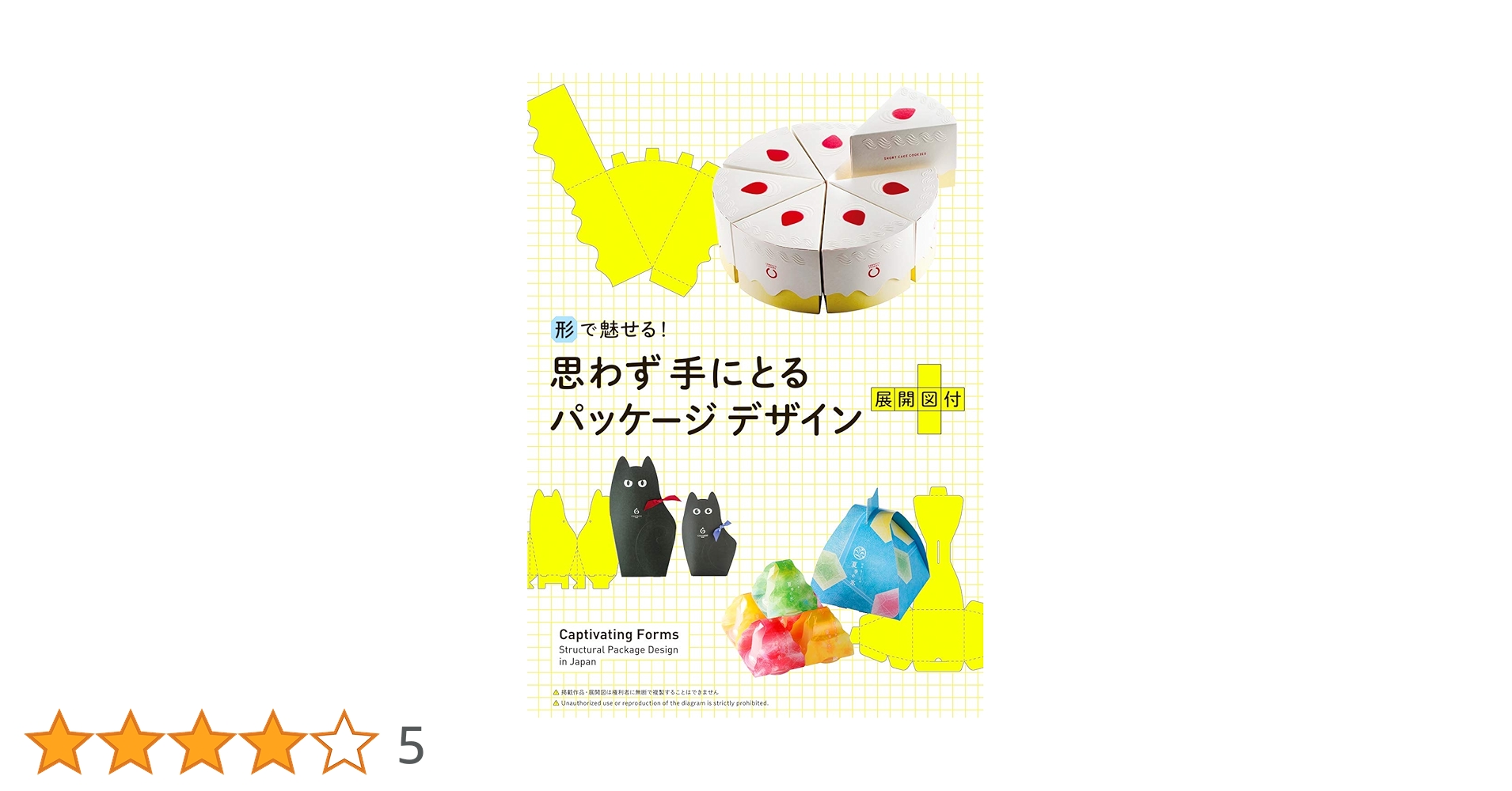 バラ売り可　5冊セット　イラストが素敵なアンティーク本 悪魔 乙女の本棚作品集|商品一覧|リットーミュージック