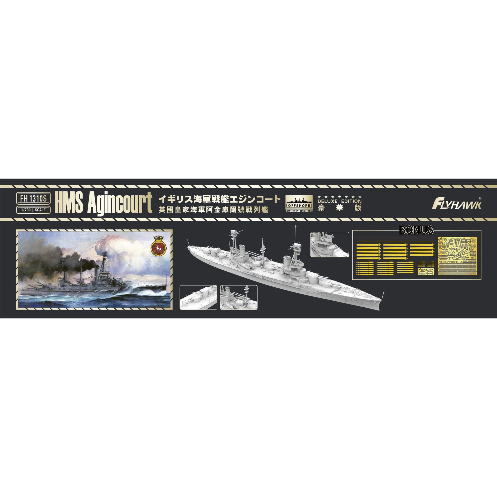Amazon.com: 花田制造 Flyhawk FH1310S 1/700 HMS Agincourt Deluxe