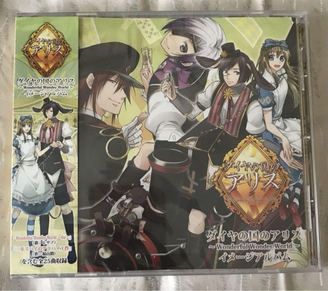 Amazon.co.jp: CD ダイヤの国のアリス イメージアルバム QuinRose