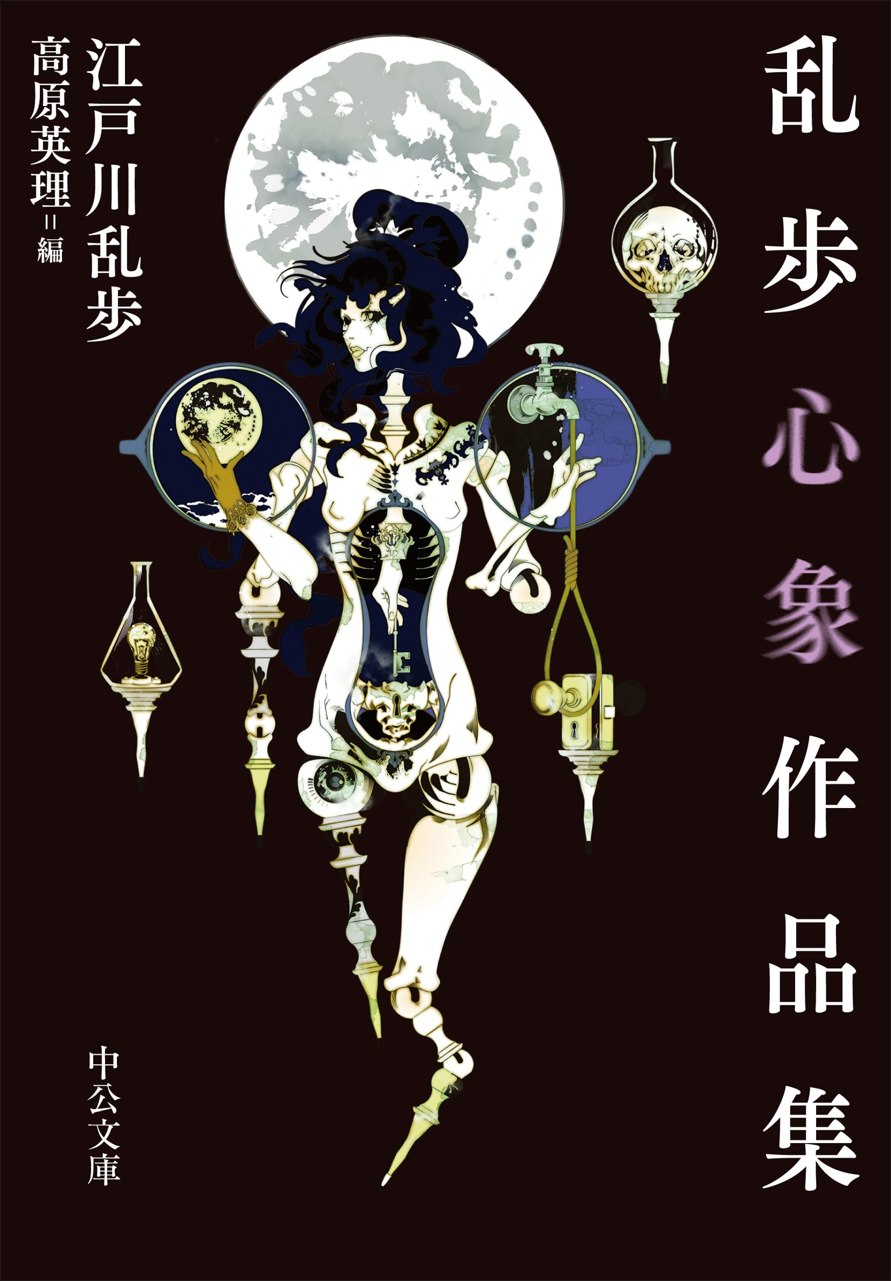 江戸川乱歩3作品 江戸川乱歩没後60周年記念作品『RAMPO WORLD』3作品連続公開決定！主演